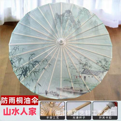 油纸伞古风防雨遮阳汉服拍照走秀道具伞室内装饰工艺伞新中式摆件