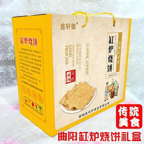 河北保定曲阳特产缸炉烧饼咸味芝麻饼干北方休闲零食礼品盒薄脆饼