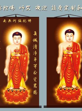南无阿弥陀佛画像西方三圣卷轴挂画供奉居家竖版释迦牟尼佛接批单