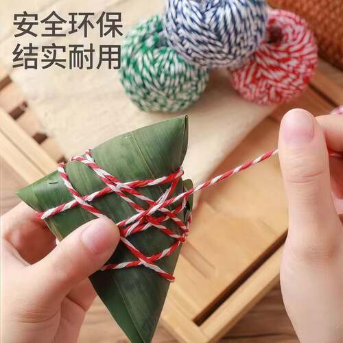便捷捆棉线裹绳扎粽子扎棉绳柔软易包绑专用线绳腊肉绳子螃蟹粽线