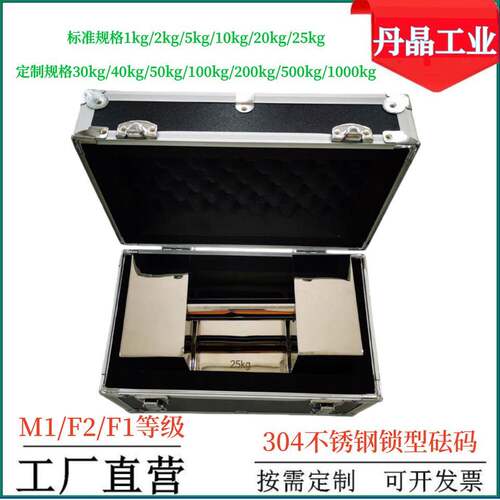 304不锈钢锁型砝码5kg10kg20kg锁式提手可定制锁型平衡高精度
