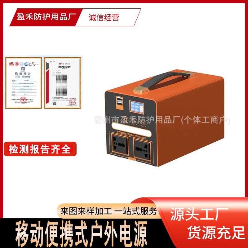 移动便携式户外电源220V输出车载供电系统便携式快充储能蓄电池