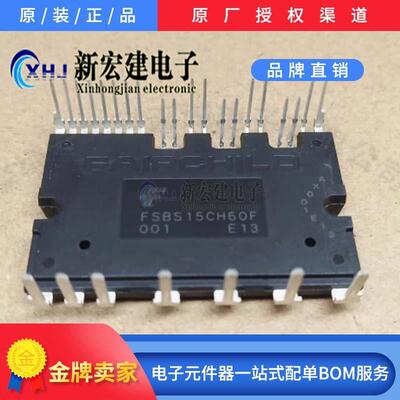 专营仙童（FSC）/ON FSBB15CH60C FSBB15CH60F 电源功率模块