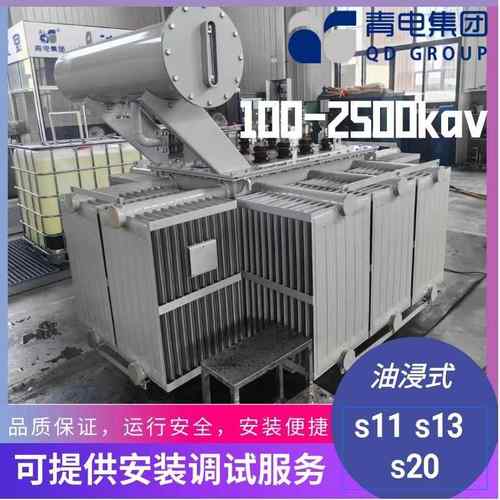 青电变压器厂 SZ20- 6300 25000 63000KVA/110kv油浸式主变压器