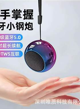无线蓝牙音响迷你音箱大音量户外便携式超重低音炮礼品小钢炮音响