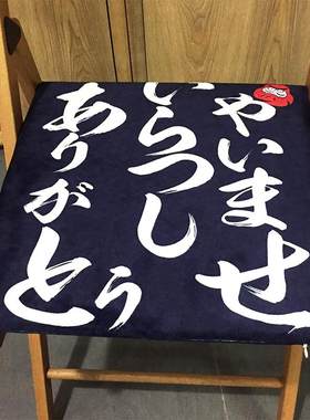 正品运上升日式学生记坐垫忆棉子家用椅垫子女榻榻米气办公室加厚