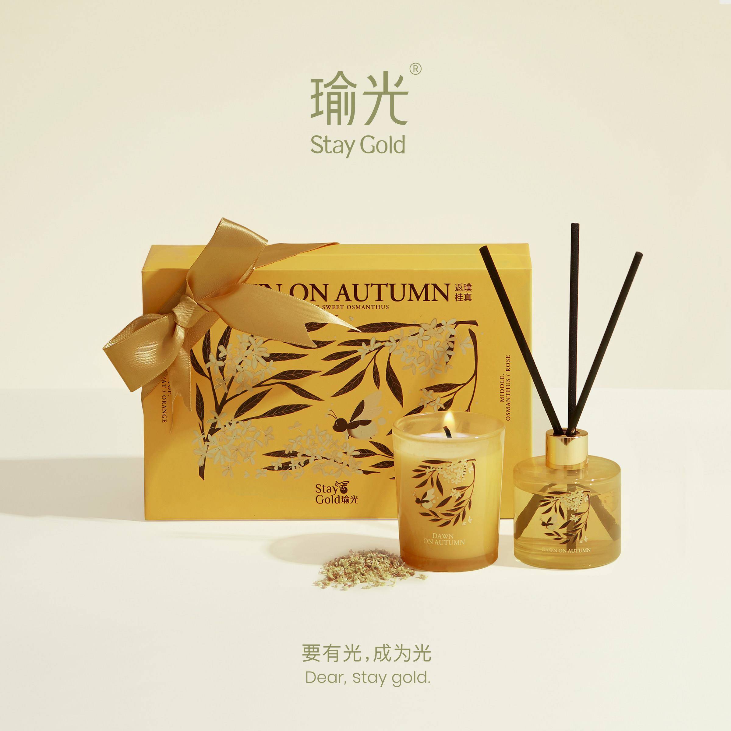 StayGold瑜光桂花香薰蜡烛无火香薰香氛耶诞礼盒创意礼物卧室伴手