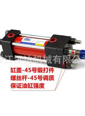 厂家直销 HOB液压缸 缸径125系列重型拉杆油缸 油压缸