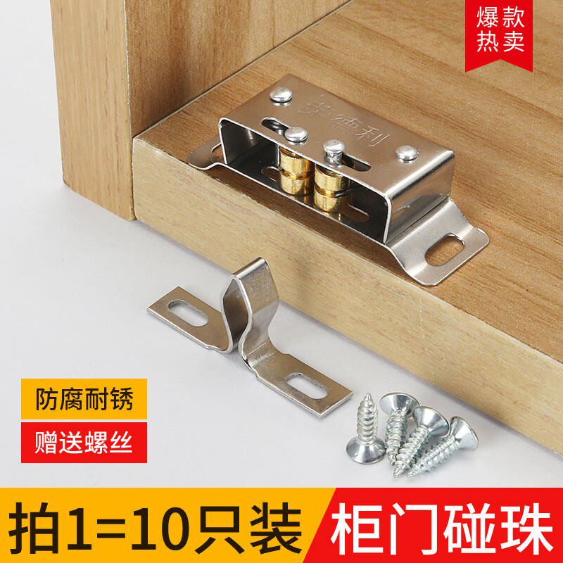 夹衣柜开关弹簧家具配件碰卡式强力磁珠吸卡扣磁门扣门吸碰锁衣橱