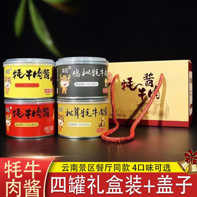 牦牛肉酱云南特产景区美食调味辣椒拌面酱五香拌饭拌面香菇牛肉酱