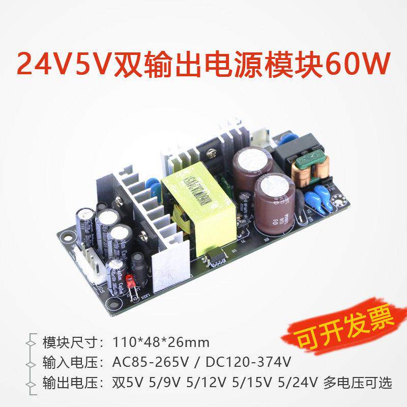 15V5V双组输出acdc隔离开关电源模块220V转5V12V直流双路降压裸板