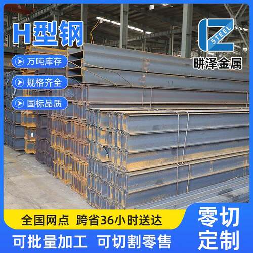 厂家直供H型钢现货钢柱厂房横梁低合金高频焊接钢构重型零切