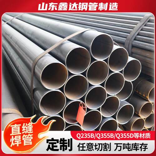 Q25B3直缝焊管结尺构支架输送管道用焊管定切割圆可管焊接钢管