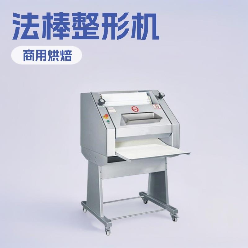 上海F50法棍整形机商用面团成型机法式长条面包压面成形设备