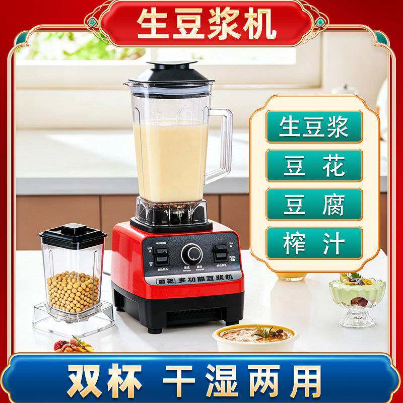 不加热老式豆浆机打米浆磨豆腐豆花磨粉干湿两用多功能小型破壁机