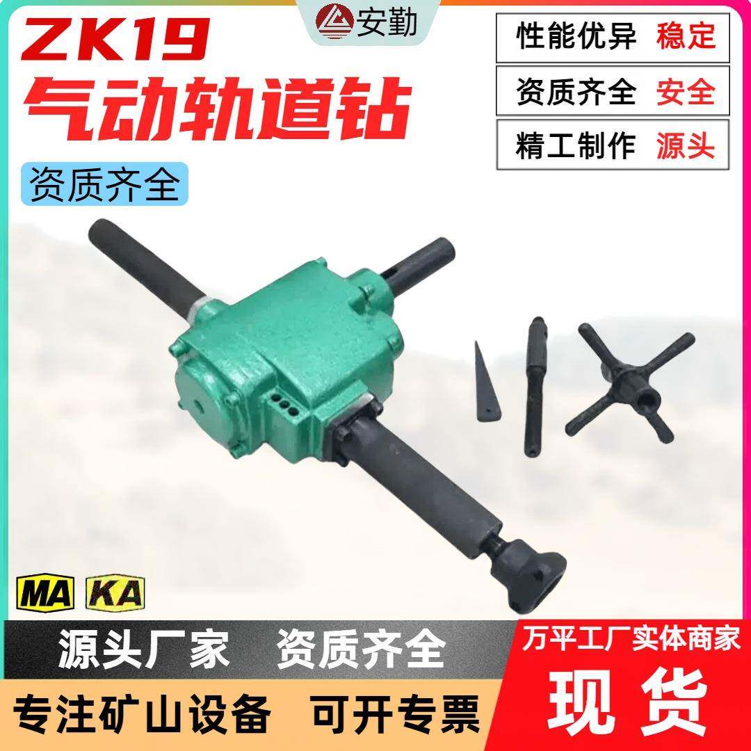 矿用ZK19气动轨道钻孔机气动打孔工具矿山钻孔设备气动轨道钻