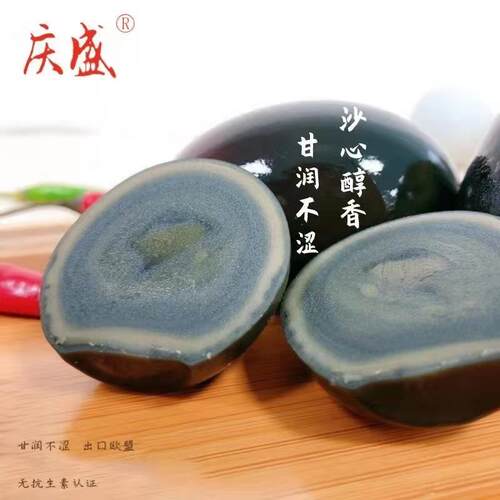 20个/30枚70-80克g大号无铅实心皮蛋沙心松花蛋土鸭蛋硬心不流心
