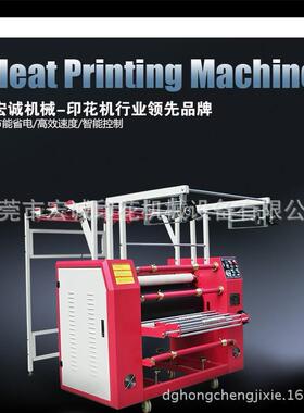 HCM滚筒印花机 织带印花机