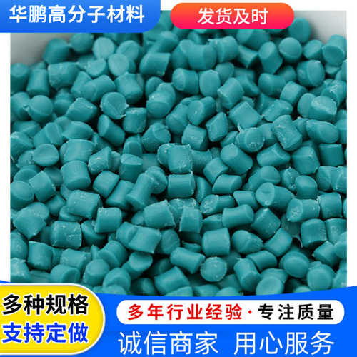批发焊条PVC原材料颗粒 电线电缆外皮注塑颗粒 消防管PVC挤出母料