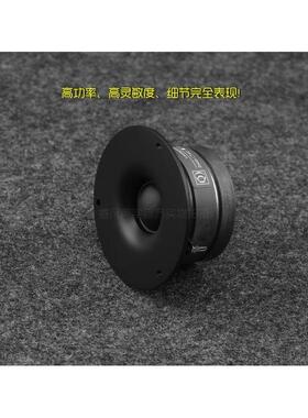 喇叭 高音喇叭 球顶丝膜高音 3.5寸发烧单元 睿凡声学牌 RF-95M