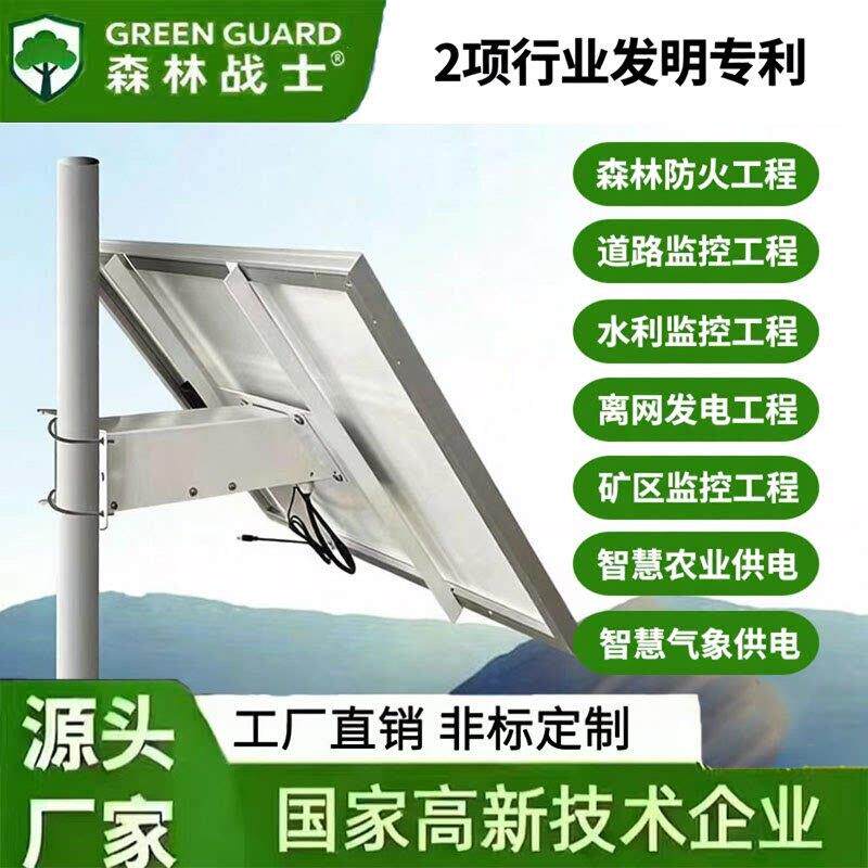 太阳能监控供电系统光伏板发电板12v5V充电板供电板板太阳能板