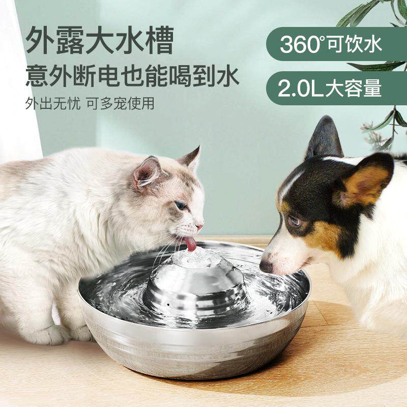 环360涌泉不锈钢宠物饮水机猫猫狗狗喂水器猫狗水盆大容量