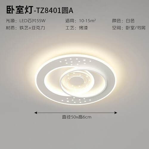 客厅新灯现代简约大气led吸顶灯卧室主款灯合全屋组595套餐中山灯