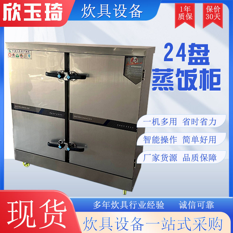 厂家现货燃气电蒸箱馒头米饭包子蒸包炉 蒸饭柜商用 电蒸箱蒸饭柜