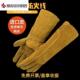 电焊手套牛皮耐高温防烫柔软长版 焊工焊接隔热劳保加厚双层
