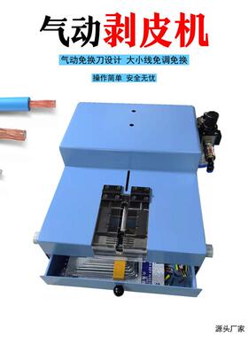 深PBF-QMBP气感应式剥皮圳机多芯线护线电子套线通用免调刀剥线脱