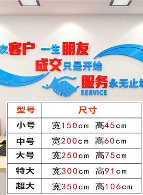 新款直销销售后部门办公室贴画公司企业文化背景墙面装饰励志墙贴