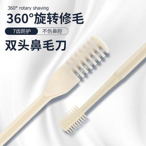 鼻毛鼻毛旋转清理鼻孔美容工具