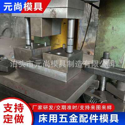 五金冲压连续模模具 拉伸模具加工 冲床用五金配件模具订做