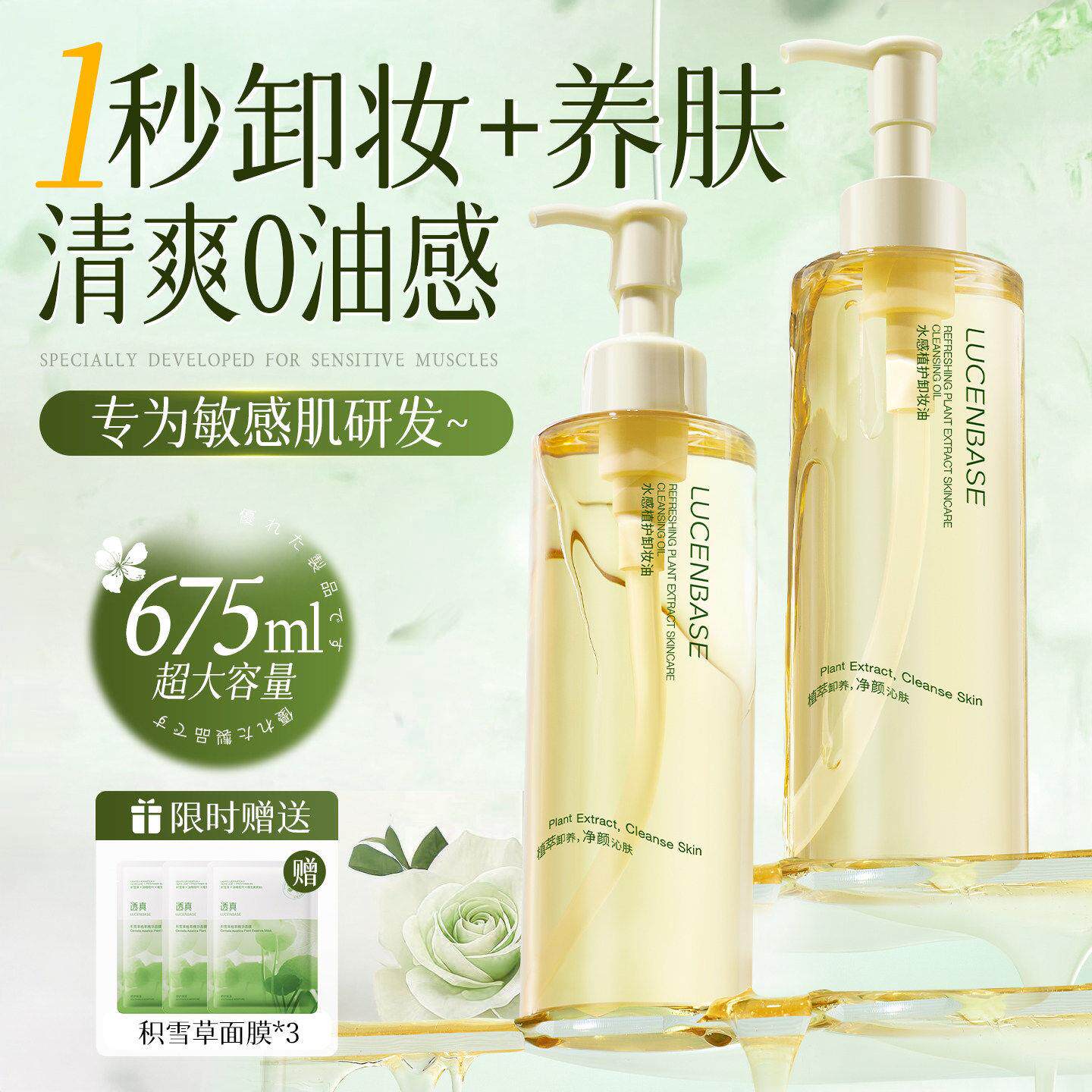 黑茶卸妆油脸眼唇敏感肌水乳液膏温和深层清洁保湿女士官方正品牌