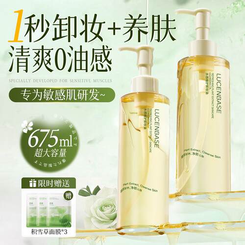 黑茶卸妆油脸眼唇敏感肌水乳液膏温和深层清洁保湿女士官方正品牌