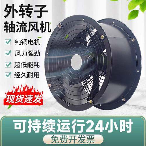 外转子轴流式风机商用强力排风扇厨房油烟换气管道排风机工业排气