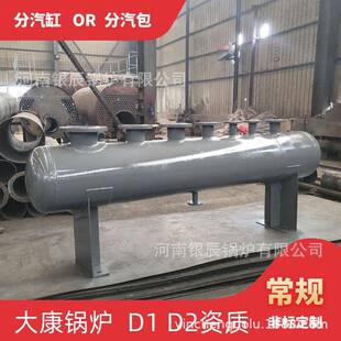 φ600蒸汽分气缸太康县银晨锅炉有限公司国标φ600蒸汽分汽缸直径