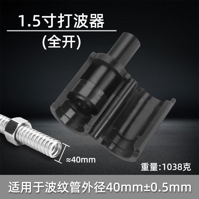 正品波纹管打波器3分4分分61寸气管口器燃做管工具冲头敲波器压边图片