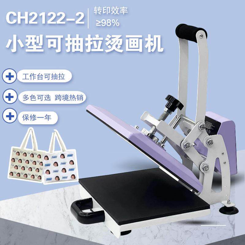 Mini heat press machine 热转印便携式个性印花设备A4大小烫画机图片