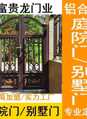 花园铝艺门围墙侧门 庭院电动遥控门电动平移门 商品楼小区庭院门