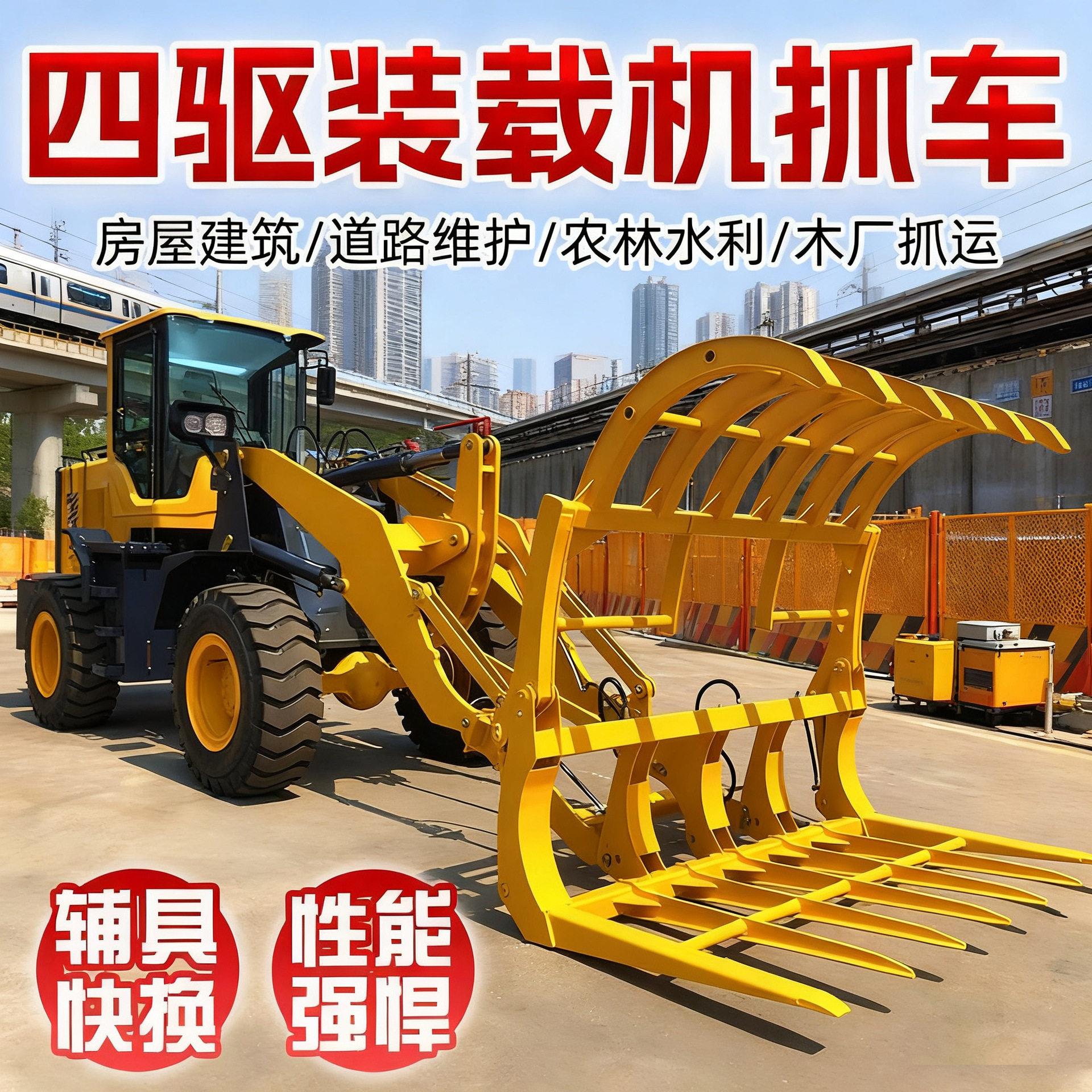 铲车装载机四驱小型多功能建筑农用20全新抓草机抓木机夹木机抓车