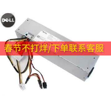 DELL 390 790 990SFF小机箱电源H240AS-00 3WN11 L240AS-00 2TXYM