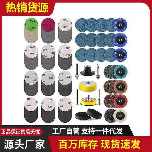 2寸50mm转矩砂碟套装191件不织布转锁螺旋打磨碳化硅砂纸