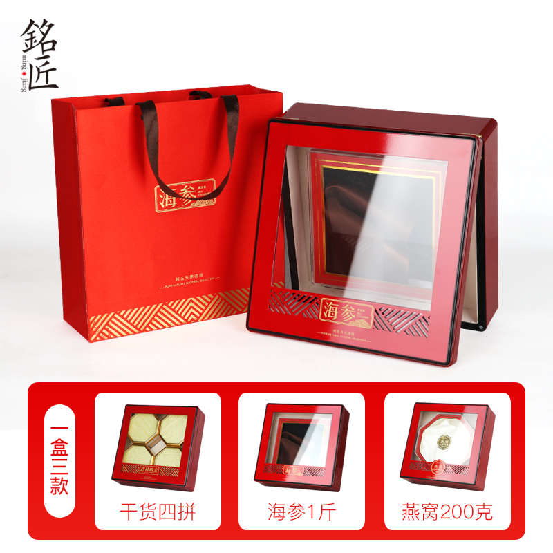 海参包装盒定制1斤透明天窗翻盖吉祥海参礼盒空盒高档海参礼品盒