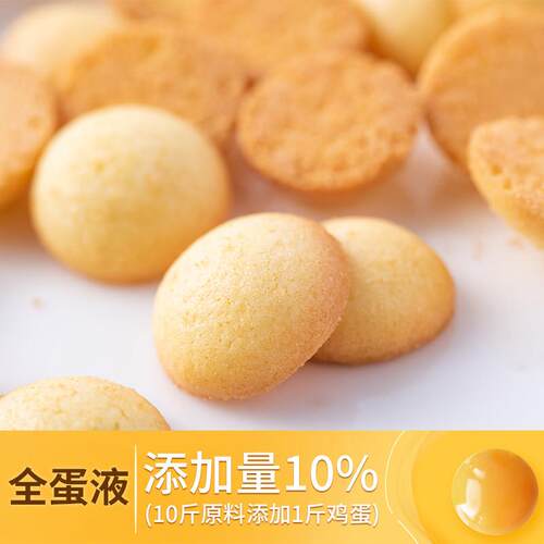 正宗蛋黄味小饼干 干整箱500g小包装休闲 中老年人晚上抗饿零食充