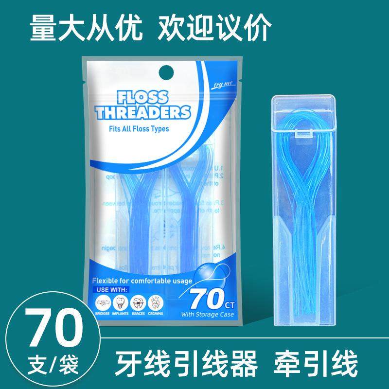 厂家直供牙线牵引器跨境正畸牙线引线器70支袋装引线现货