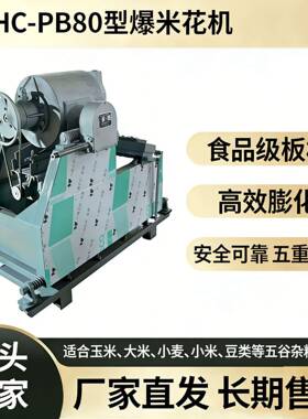 加厚不锈钢锅体手动膨化机使用寿命长易维护米花糖设备