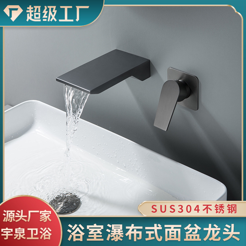 入墙枪灰色浴室冷热隐藏暗埋瀑布墙出水嵌入式洗手盆台盆水龙头