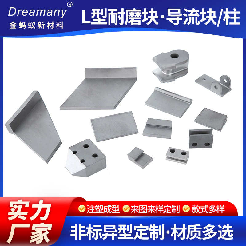 硬质合金配件L型耐磨块导流块导流柱四孔菱形座碳化钨异形焊接件