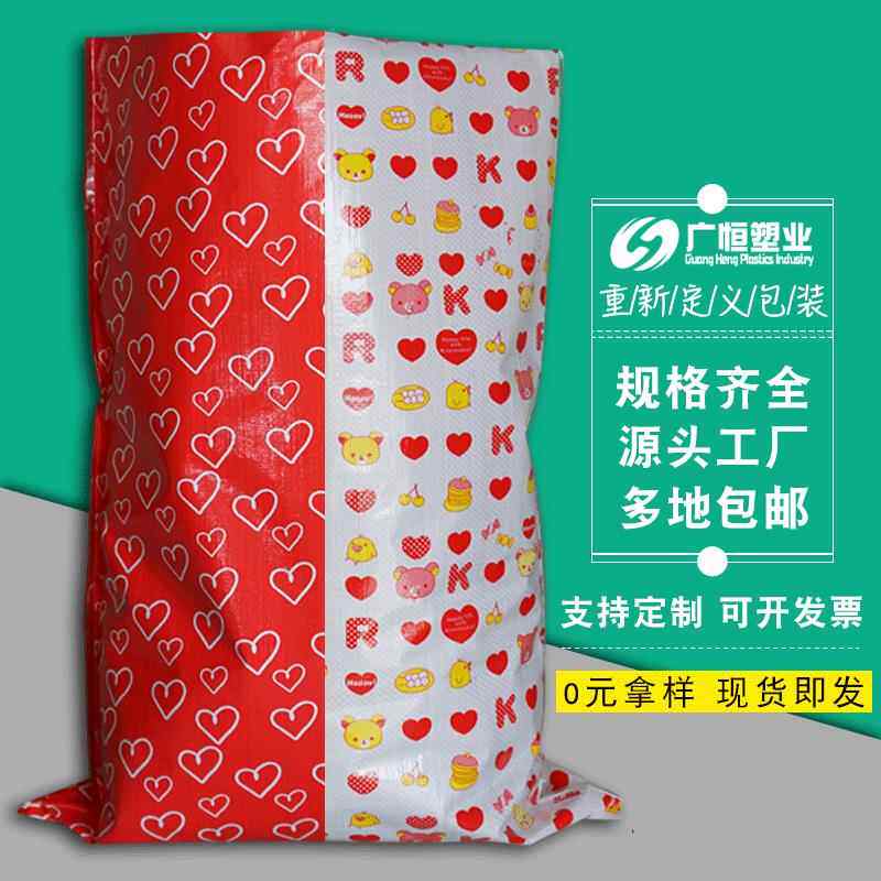 现货彩色蛇皮袋子加厚快递打包毛绒玩具塑料包装袋彩印覆膜编织袋